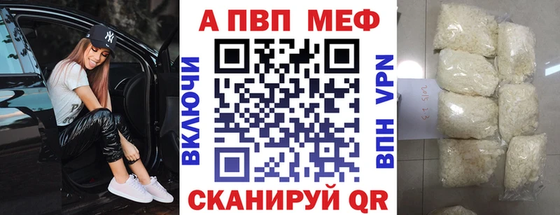 даркнет наркотические препараты  Ставрополь  A-PVP крисы CK  магазин продажи наркотиков 