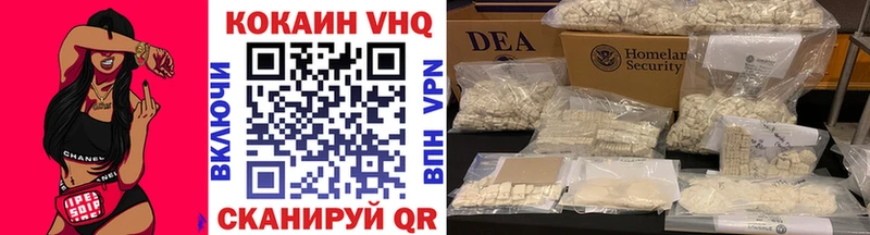 дарнет шоп  Ставрополь  Cocaine VHQ 