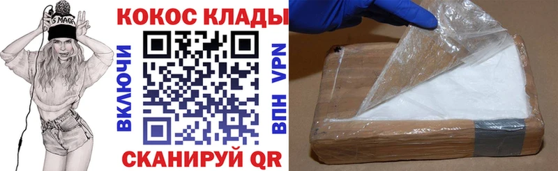 Cocaine FishScale Ставрополь