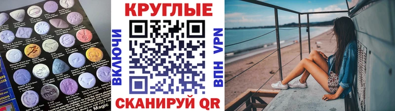 где купить   Ставрополь  ЭКСТАЗИ XTC 