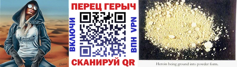 ГЕРОИН хмурый Ставрополь