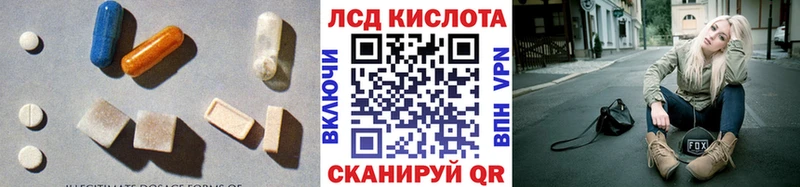 LSD-25 экстази кислота  купить закладку  Ставрополь 