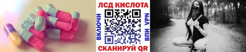 LSD-25 экстази ecstasy Ставрополь