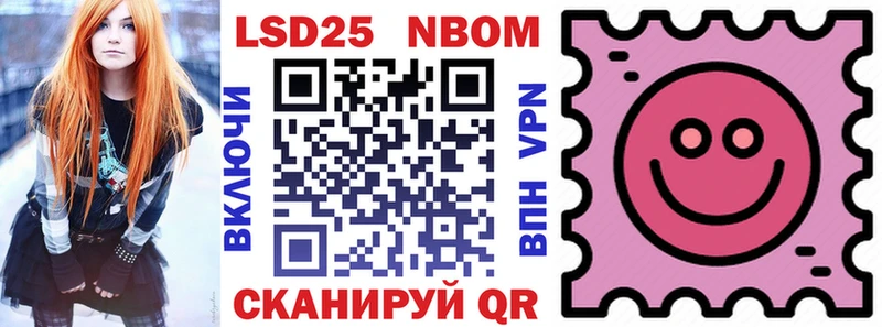 Марки 25I-NBOMe 1,8мг  наркотики  Ставрополь 