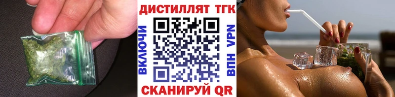 ТГК вейп с тгк  Ставрополь 